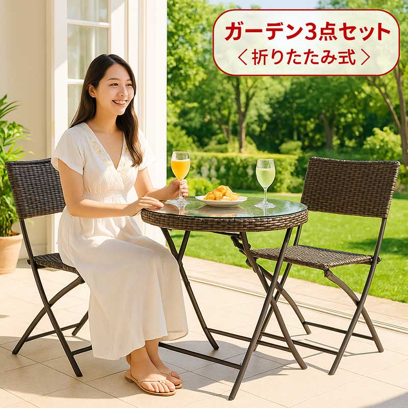 苑地テーブルセット 折り畳み 雨ざらし ラタン調 丸 円型 たわい無い 軽さ 苑地一覧表3点仕掛ける 室外 外用 室内 丸一覧表 アウトドア テーブルセット 苑地一覧表 仕掛ける 今めかしい 北欧 たまり場風 喫茶店風 泊まり 庭 エクステリア