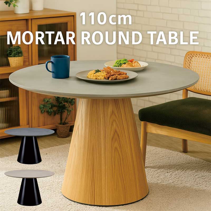 楽天市場】丸テーブル ダイニング モルタル テーブル 110cm 110センチ