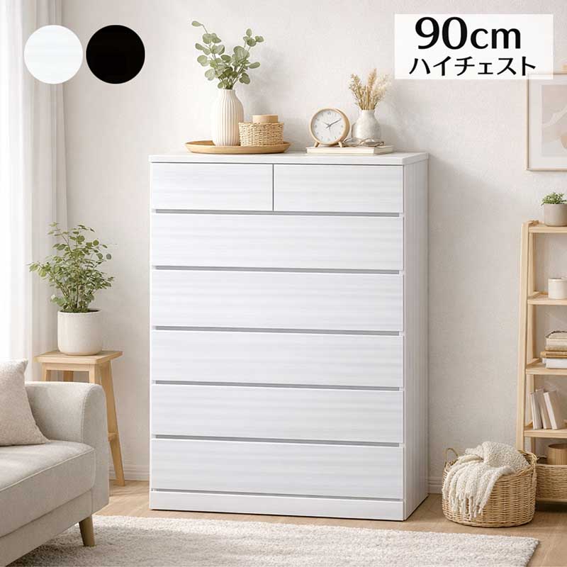 楽天市場】ハイチェスト 大容量 ホワイト 大川家具 幅90 6段 タンス