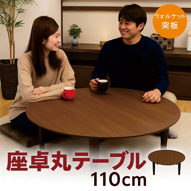 楽天市場】丸テーブル 90cm ローテーブル 丸 円形 ちゃぶ台 座卓