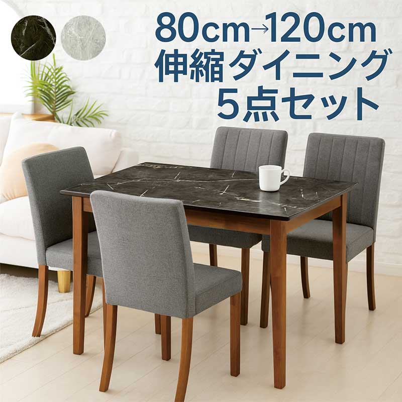 楽天市場】伸縮 大理石風 ダイニングテーブルセット 白 2人掛け 幅80cm