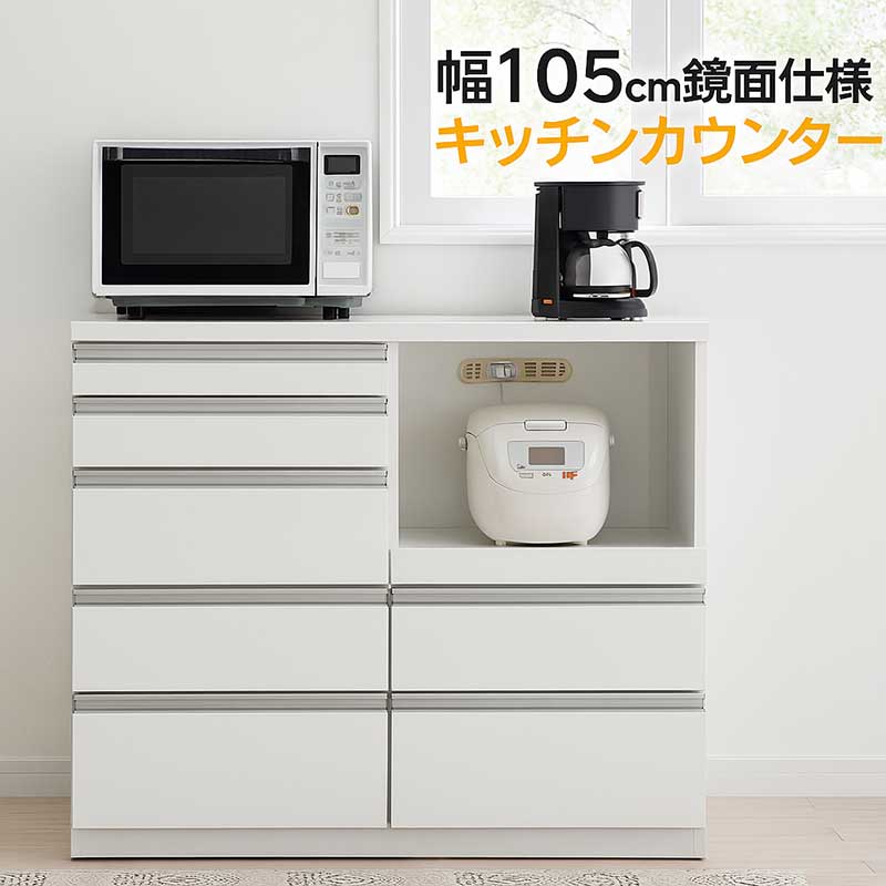 勝手もとカウンタ 中仕切り 幅105珊 食器棚 射程台 ご機嫌手あい 勝手もと 納める 抽き出し 御役目台 ストッカー うしろ側かざり付ける大成 勝手もと納める棚 横すべり時刻表 白 白いこと 光輝 艶 大電気容量 カテゴリー化納める 家電納める 格好のいい 分かりやすい 心地よい 実らしい感