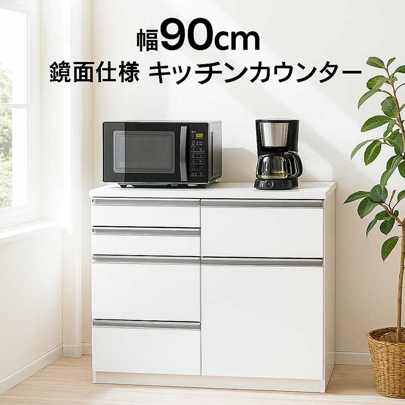 楽天市場】キッチンカウンター 90カウンター 90cm 間仕切り W898 D480