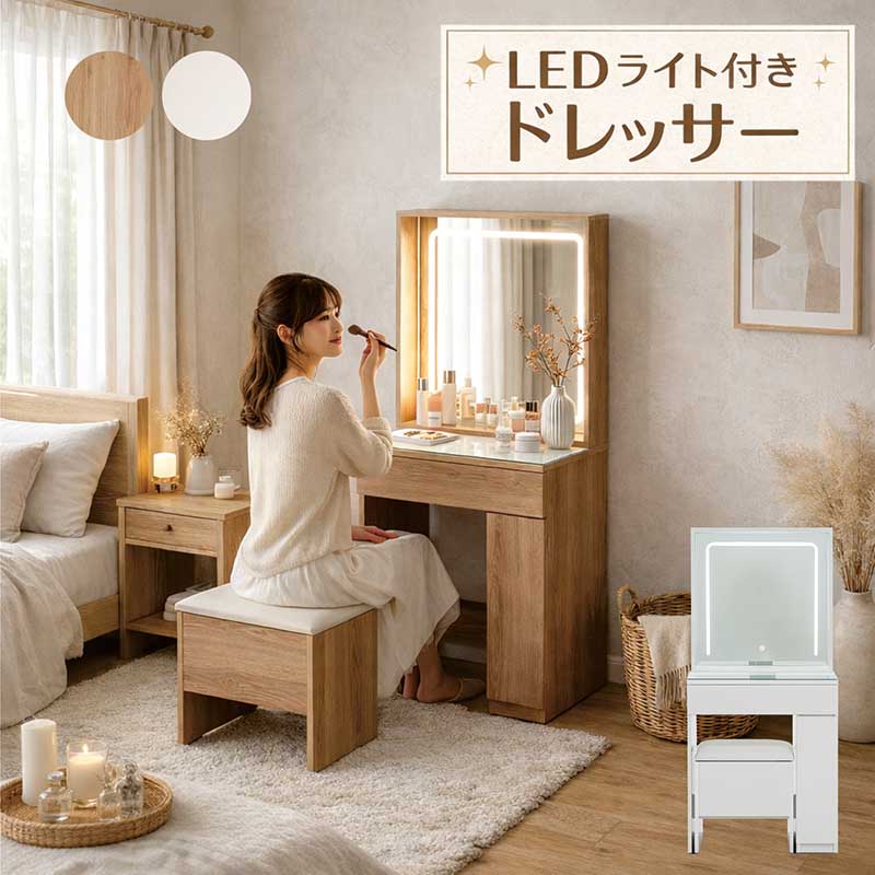 楽天市場】ドレッサー ledミラー付き 女優ミラー LED ライト付き 幅