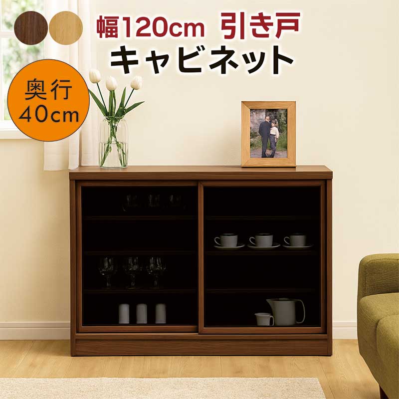 昭和レトロ　キャビネット、サイドボート 収納棚 戸棚 飾り棚 茶箪笥 昭和レトロ キャビネット、サイドボート 収納棚 戸棚 飾り棚