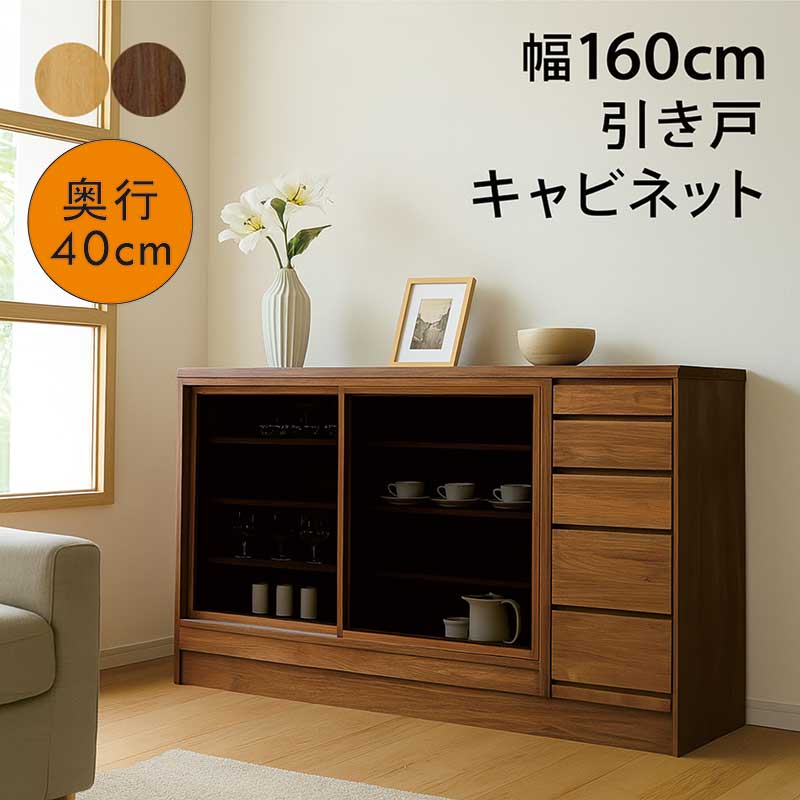 楽天市場】引き戸 キャビネット 奥行40cm 幅120cm 薄型 サイドボード