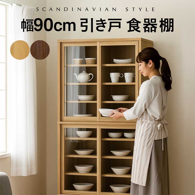楽天市場】食器棚 引き戸 スライド 幅80cm アルダー材 引き戸
