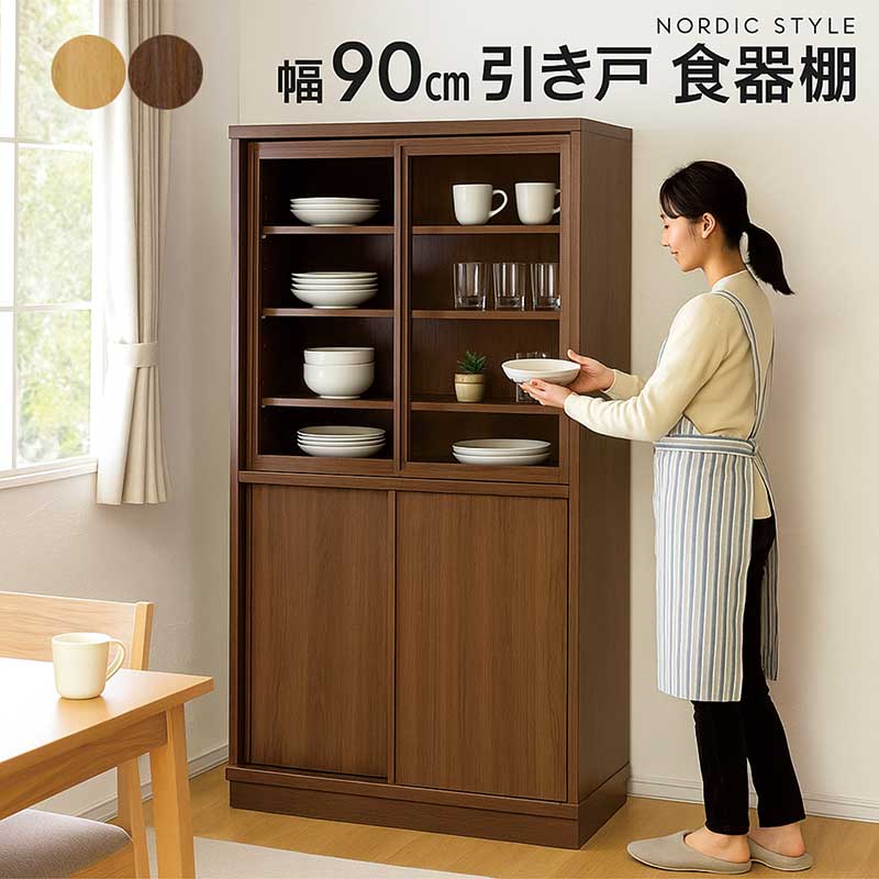 ディノス　ナチュラルウッド 食器棚 スライド扉付き ディノス ナチュラルウッド 食器棚 スライド扉付き