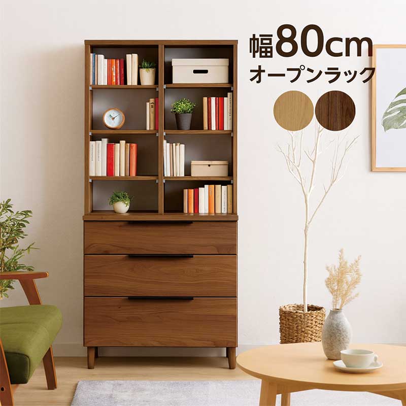 楽天市場】リビング収納 引き出し 棚 大容量 幅80cm 奥行40cm 高さ