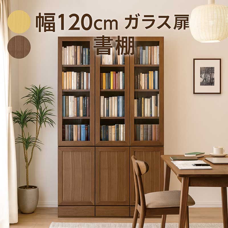 楽天市場】【超ポイントバック祭期間中全品ポイント5倍】本棚 扉付 大