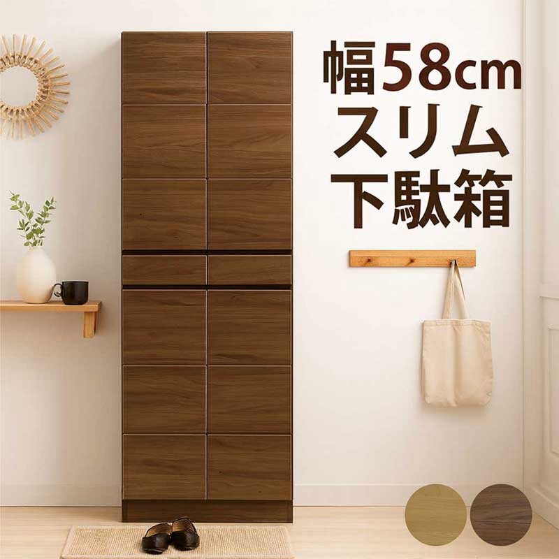 リビング 収納 棚 引き出し 幅60cm スリム ハイタイプ 大容量 オシャレ キャビネット サイドボード リビングボード リビングチェスト 下駄箱 シューズボックス 靴箱 食器棚 扉付き 書棚 本棚 フリーボード ナチュラル ブラウン 木目調 北欧 大川家具 ゴールドHタイプ