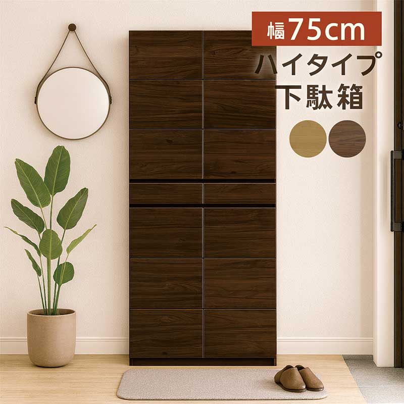 楽天市場】下駄箱 シューズボックス ミラー付き 引き戸 スライド ハイ