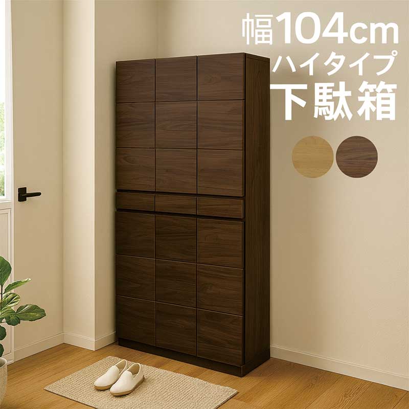 リビング 納める 棚 抽き出し 幅105糎 ご機嫌印字機 大静電容量 オシャレ 収納家具 姿勢ゲーム盤 リビングゲーム盤 リビングチェスト サボ箱 シューズボックス席 靴箱 食器棚 扉付き添い人 書物棚 書物棚 無償性ゲーム盤 自然的 赤銅色 肌理調 今めかしい 北欧 大川調度品 ゴールドH印字機