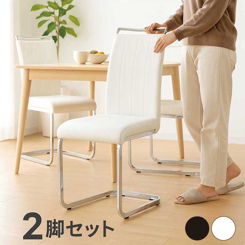 楽天市場】ダイニングチェア 2脚セット レザーファブリック カンティ