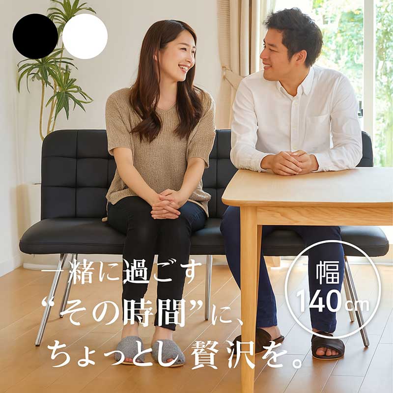 ダイニングベンチ 背もたれ付き 140cm 2人 白 黒 ダイニングソファー ソファダイニング ダイニング ベンチ ソファ ベンチチェア 長椅子 フェイクレザー スチール 合成皮革 座り心地 硬め ホワイト ブラック おしゃれ 北欧 モダン