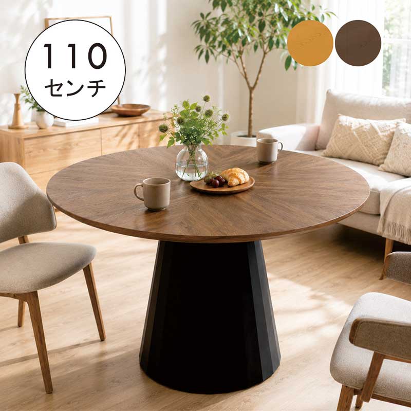 【百貨店SALE押さえる50％OFF】丸速見表 夕ご飯 木製 110珊 110浪華節的 4人 6人 夕ご飯速見表 丸 丸速見表夕ご飯 循環速見表 ラウンド速見表 夕ご飯丸速見表 循環 円卓 喫茶店速見表 自然的 赤銅色 黒いこと 生まれながら木 今めかしい 北欧