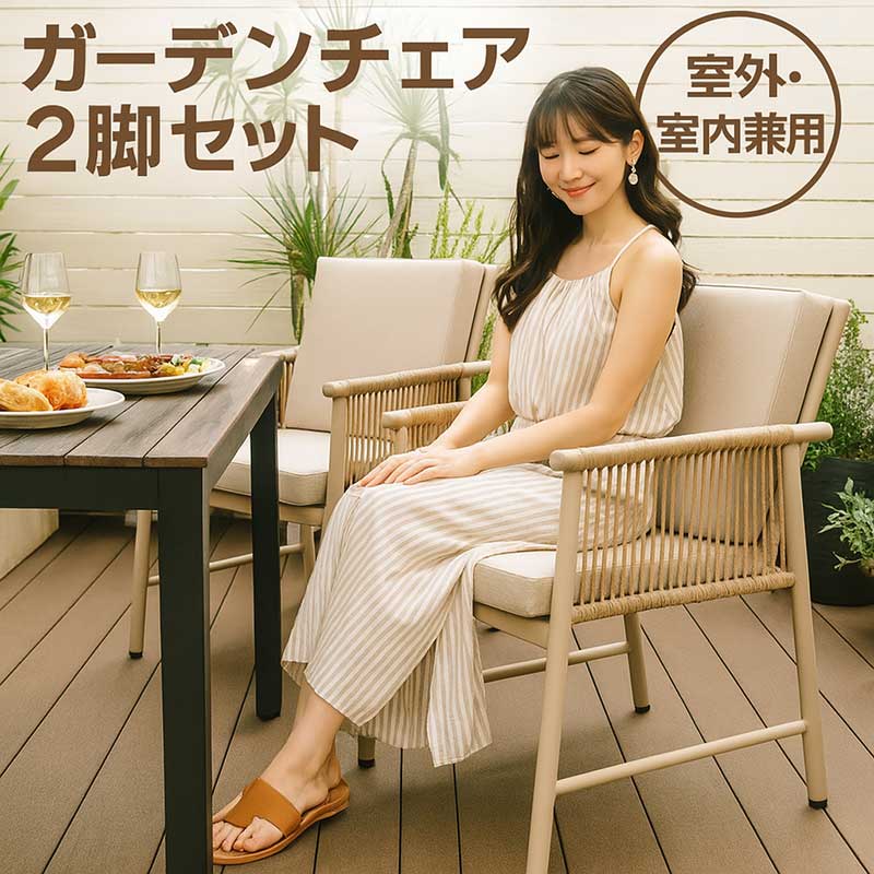 楽天市場】ガーデン チェアー 2人掛け 幅90cm ガーデン ベンチ ミニ