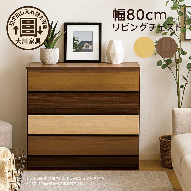 楽天市場】ローチェスト 幅80cm 4段 タンス チェスト 大容量 完成品
