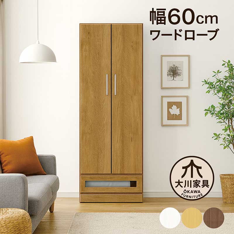 楽天市場】【BLACK FRIDAY期間中全品ポイント5倍】ワードローブ スリム