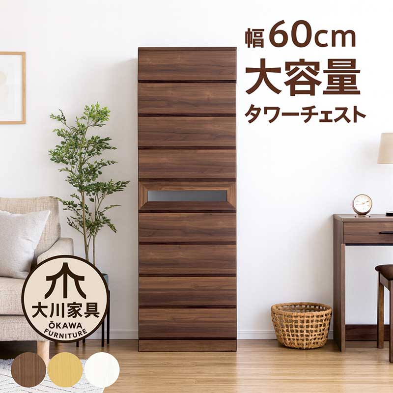 楽天市場】タンス チェスト 幅80 9段 タワーチェスト ガラス 洋服