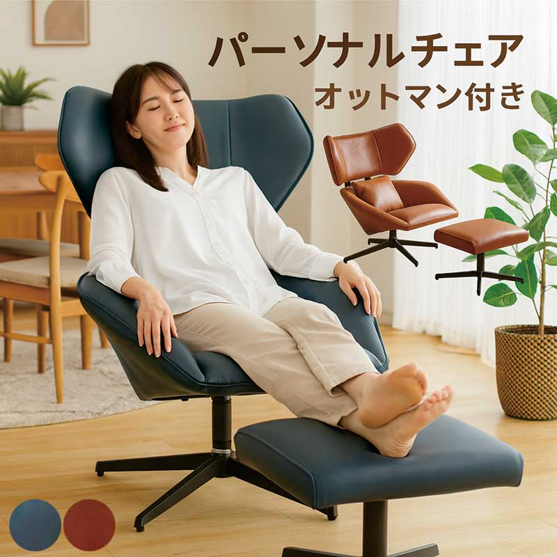 個人的女性議長 オットマン PUなめし革 パーソナルチェアー 個人的寝いす 伸び伸びする女性議長 待ち合い室女性議長 待ち合い室寝いす 一人用 御機嫌うしろ側 寝いす 1人掛け ゆったり 赤銅色 米国海軍 今めかしい 北欧 今めかしい ホテルライク