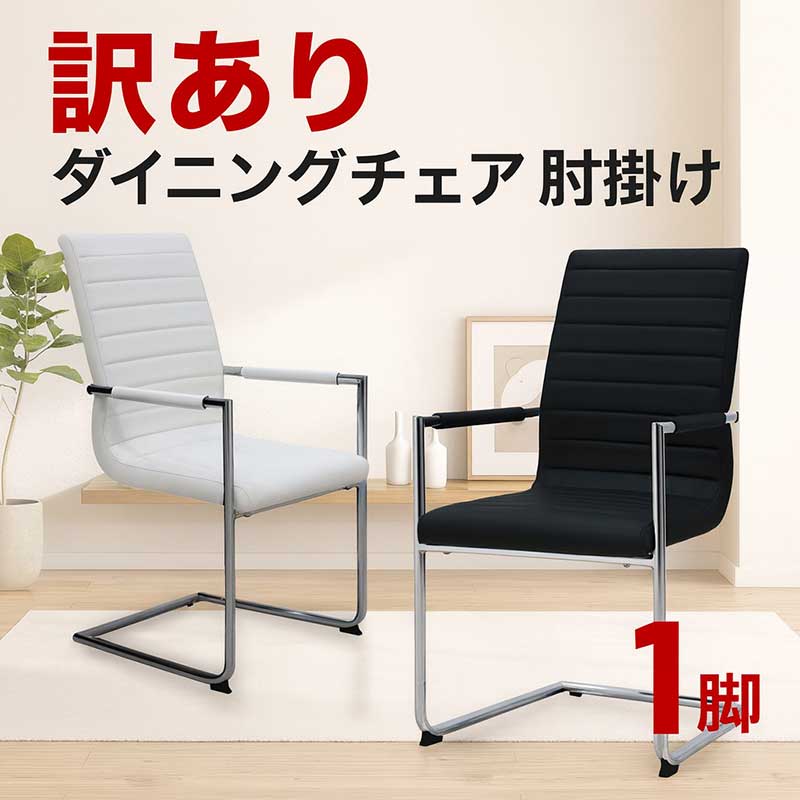 楽天市場】ダイニングチェア 2脚セット シンプル ホワイト ハイバック