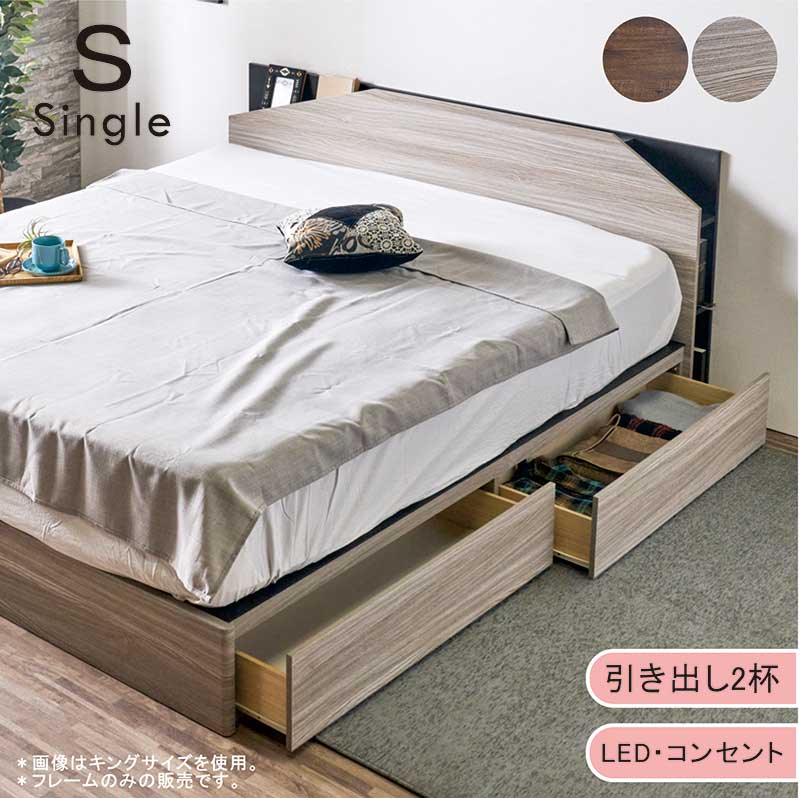 楽天市場】シングルベッド 収納付き フレーム すのこ グレー 引き出し2