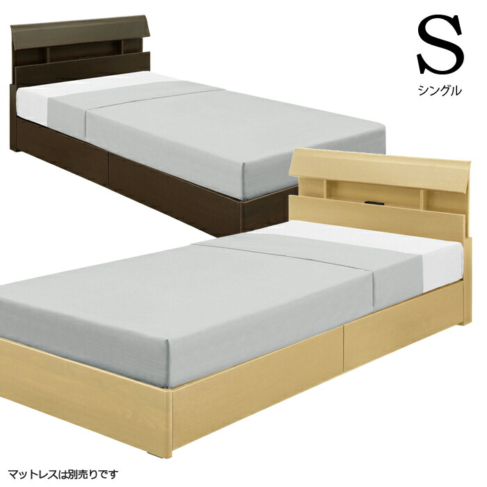 【マラソン期間中全品ポイント10倍】シングルベッド 木製 北欧 ナチュラル ブラウン 選べる2色 幅99 高さ80 シングル ライト付き コンセント付き シンプル フレーム単体 フレームのみ シンプル 送料無料
