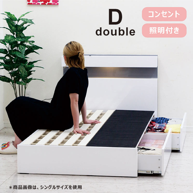 楽天市場】ダブルベッド 収納付き 大容量 宮付き 白 ホワイト フレーム