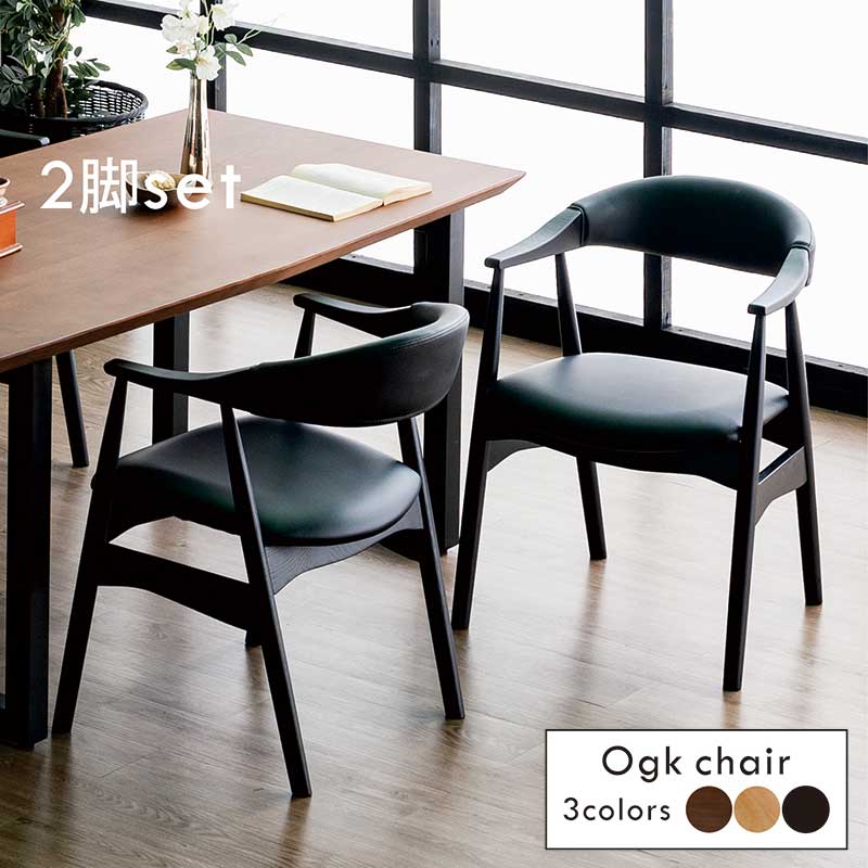 黒 ダイニングチェア アーム付き椅子 2脚 セット 介護イス 肘付き 木製 黒 ダイニングチェア アーム付き椅子 2脚 セット 介護イス 肘