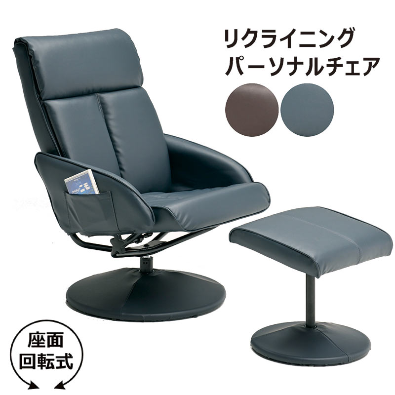 楽天市場】寝れる パーソナルチェア リクライニング オットマン PU