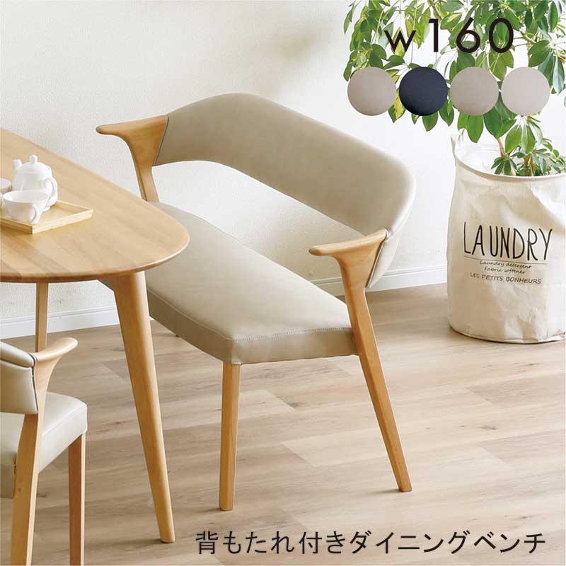 楽天市場】ソファ ベンチ 木製 おしゃれ ダイニングベンチ