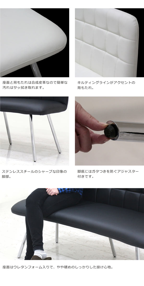 座面はウレタンフォーム仕様で少し硬めの構造 脚底にはガタつきを防ぐアジャスター付きです 座り心地 選べる2色 ダイニングベンチ モダン 背もたれ付き ダイニング ベンチ その他 フェイクレザー 合成皮革 ウレタンフォーム 座り心地 硬め ホワイト ブラック 白 黒