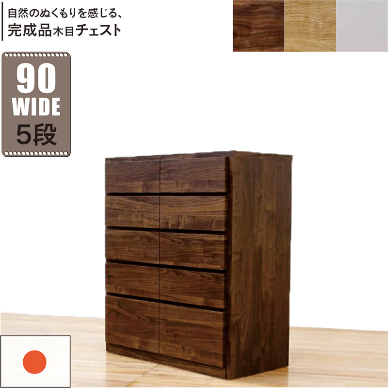 ハイチェスト タンス 衣類収納 チェスト 幅88㎝ ダークブラウン×ホワイト 白エナメル天板 西岡店 ハイチェスト タンス 衣類収納 チェスト 幅88㎝ ダークブラウン