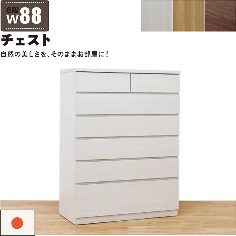 楽天市場】タンス 大容量 白 幅102cm 6段 チェスト ハイチェスト 頑丈