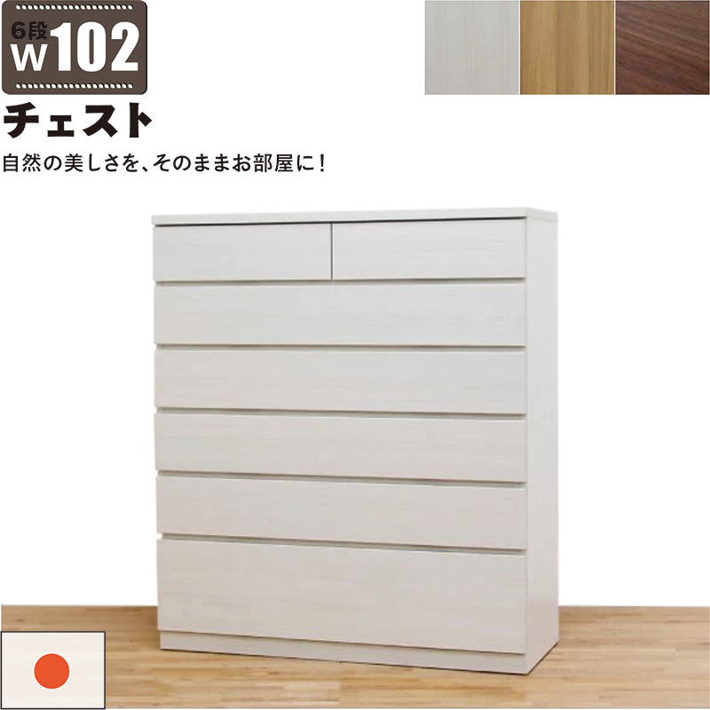 楽天市場】タンス 大容量 白 幅88cm 6段 チェスト ハイチェスト 頑丈