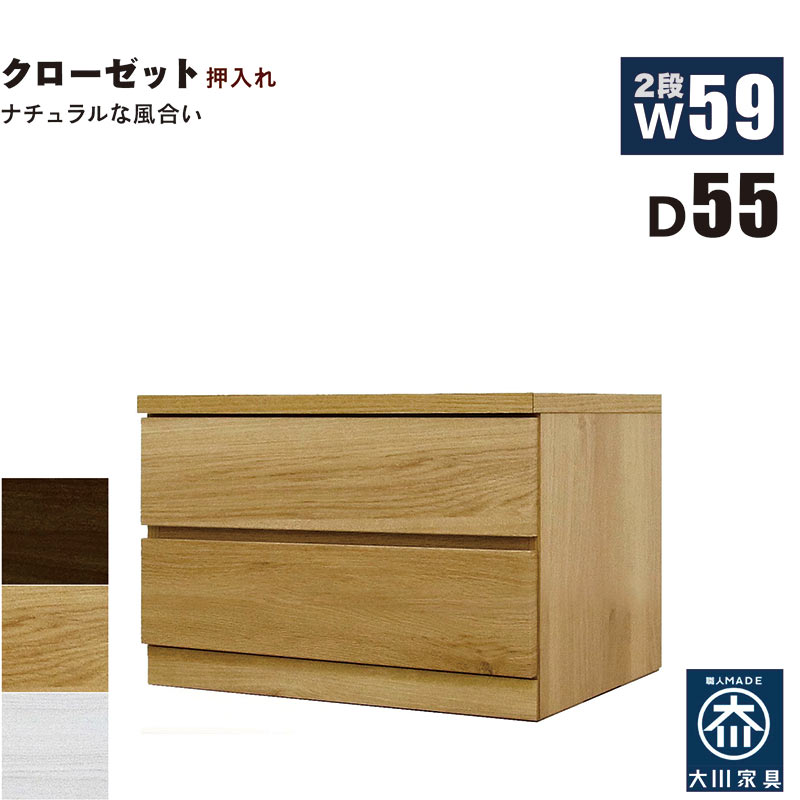押入れ収納 キャスター付き 木製 クローゼット チェスト 押し入れタンス 2個 楽天市場】押入れ収納 タンス チェスト 2段 幅80cm 奥行55cm ワイド