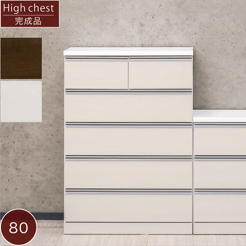楽天市場】タンス チェスト 収納 幅80cm 6段 白 ハイチェスト 洋服