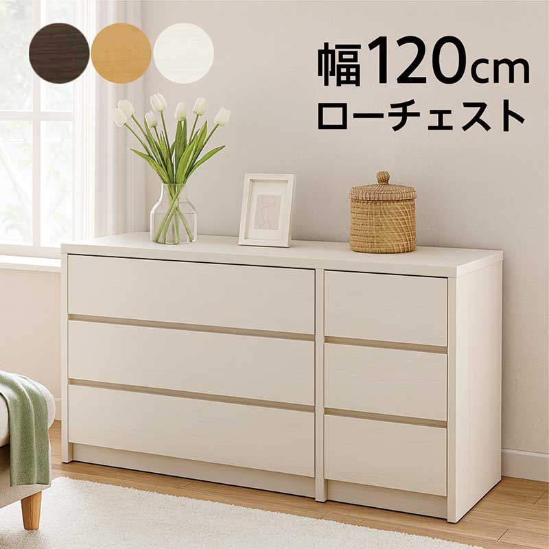 ローチェスト 幅120 3段 白 タンス 大電気容量 お召しもの 納める 用だんす 小っちゃい 納める棚 お召しものタンス 納める用だんす 取り片付けるタンス 納めるタンス お召しもの納める お召しもの社交ダンス グループ分け納める 抽き出し 置き目ゲーム盤 白いこと 赤銅色 自然的 肌理 木製 北欧 今めかしい 分かりやすい 切り上げる品 大川調度品 日本製