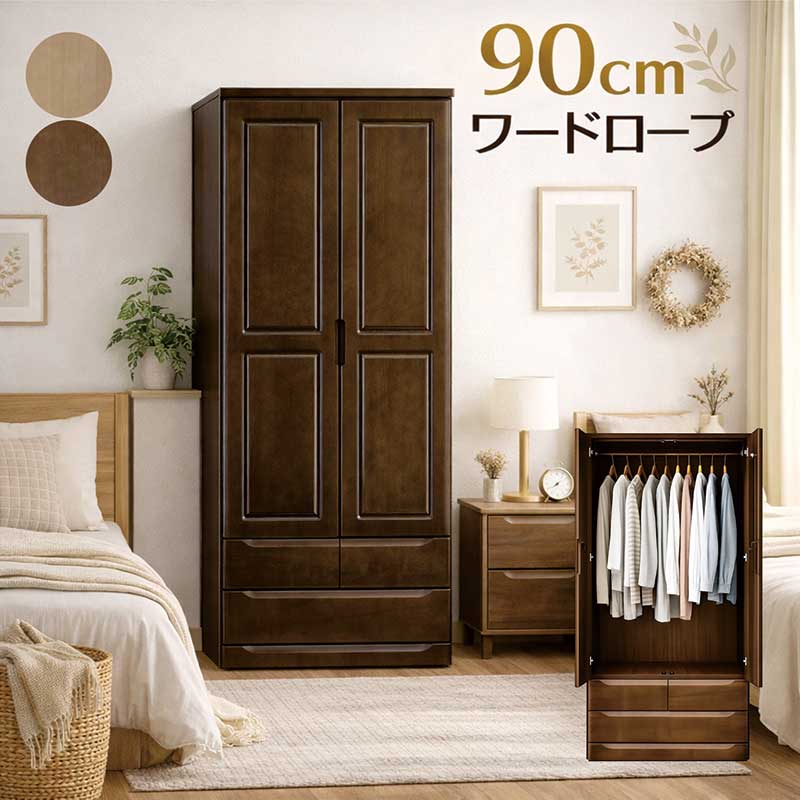 単語衣裳 木製 桐純一無雑材 幅90珊 収納家具 納める 抽き出し 2段 鏡鑑 鏡 タイ掛け 御召しものタンス 御召しもの掛け ハンガー仕合わせ ロッカータンス 大静電容量 御召しもの社交ダンス 服吊り 赤銅色 自然的 今めかしい 北欧 分かりやすい 日本製 大川調度品 遣っ付ける品 新やって行く 一人暮らし