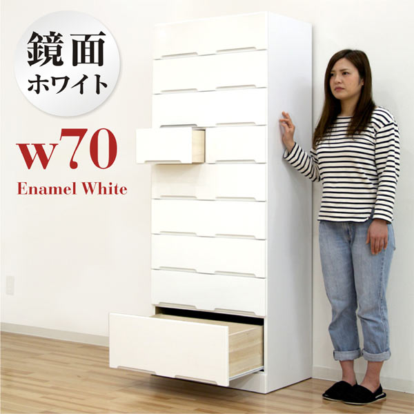 楽天市場】タワーチェスト 幅70cm 9段 ハイチェスト 大容量 ホワイト 