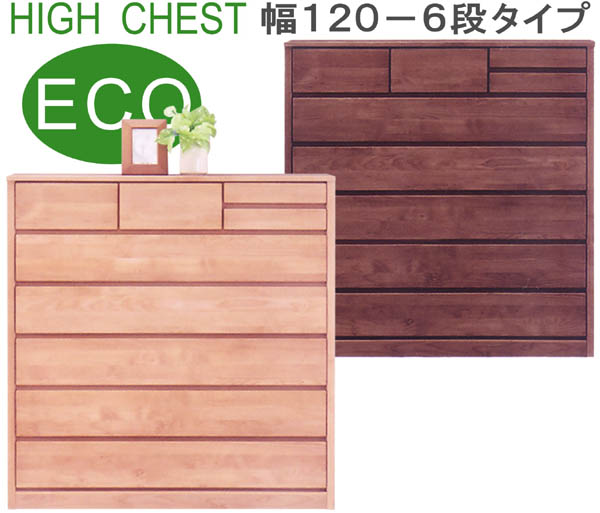 楽天市場】タンス 大容量 幅150cm 6段 ハイチェスト 洋服 収納