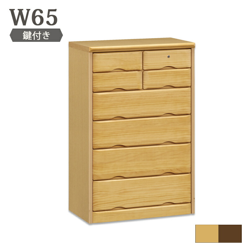 楽天市場】スリムチェスト 木製 幅36 6段 薄型 チェスト