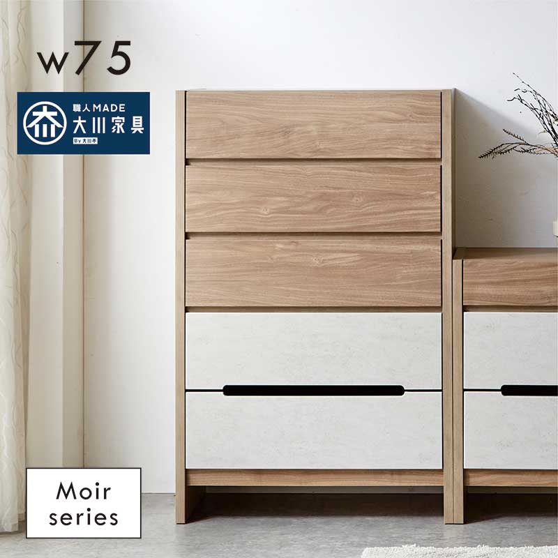 楽天市場】タンス チェスト スリム 大容量 幅75cm 5段 グレー ブラウン