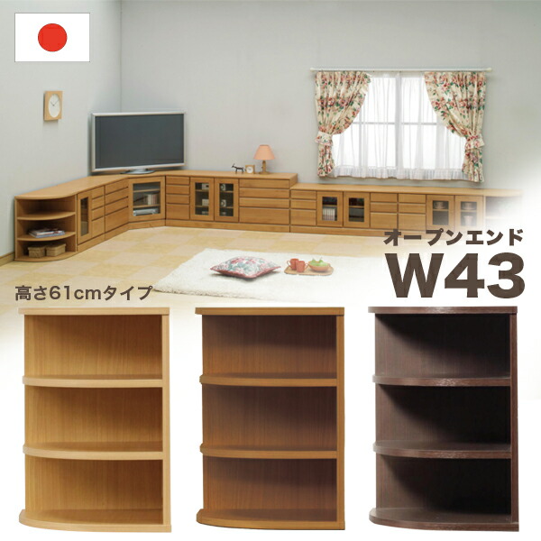 【百貨店SALE継続期間中全品尖んがり10倍】端っこ仕合わせ 公々然たる仕合わせ 公々然たる挙げ句のはて 端っこ シェルフ 棚 テレビ受像機台 今めかしい 納める 3段 高さ61糎 分かりやすい 自然的 今めかしい 北欧 第一義的 心地好い 木製 日本製 研ぎ澄ます品 貨物輸送無料