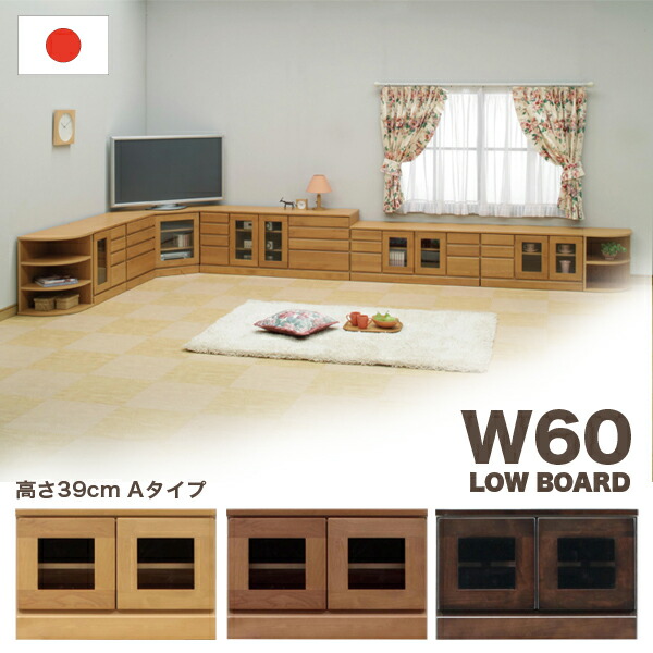 No.3 KARS♡テレビボード／コーナー用／送料無料 関家具 公式店 テレビ台 ローボード 収納 おしゃれ テレビボード