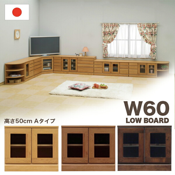 テレビ台 テレビボード ローボード 幅60 リビング 収納 キャビネット 棚 おしゃれ シンプル ナチュラル モダン 北欧 ベーシック カジュアル 木製 アルダー 無垢 日本製 国産 完成品 送料無料
