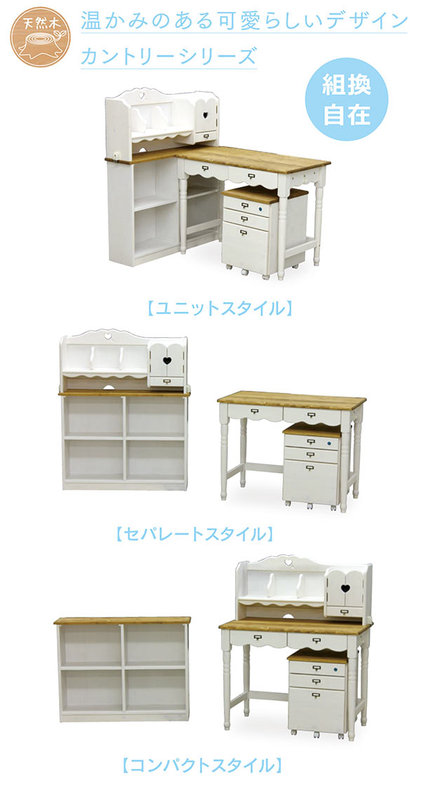 学習机 女の子 ホワイト 3点セット ハートモチーフ 姫 デスク 勉強机 ワゴン 書棚 組換自在 組替えデスク 学習机セット カントリーデザイン パイン材 可愛い おしゃれ Schwimmbad Delphine De