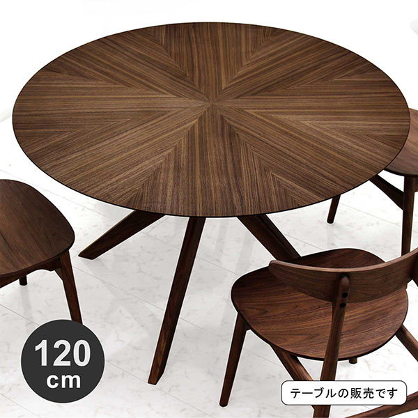 円形木製ダイニングテーブル ブラウン 楽天市場】丸テーブル ダイニングテーブル 幅120cm ラウンド