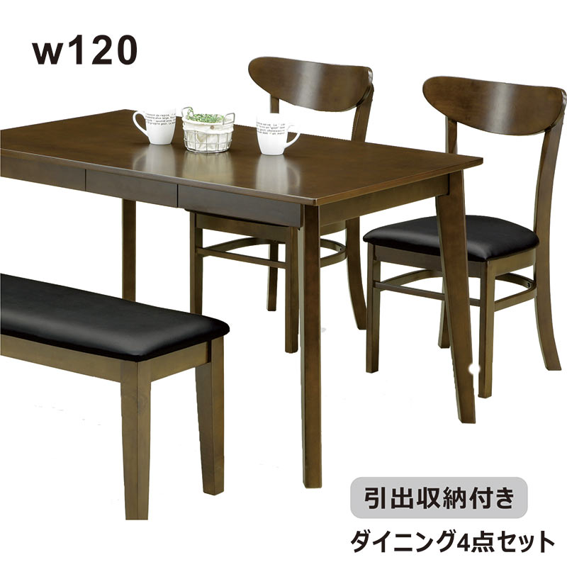 収納付き ダイニングテーブルセット 4人掛け ベンチ 幅120cm 120x75 テーブル下 収納 引き出し オーク突板 ラバーウッド材 天然木 ダイニングテーブル 4点セット 長方形 食卓セット おしゃれ 北欧 モダン カフェ風 コンパクト 省スペース｜モダン インテリア　リック